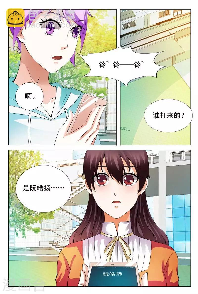 第108话 贵圈真复杂4