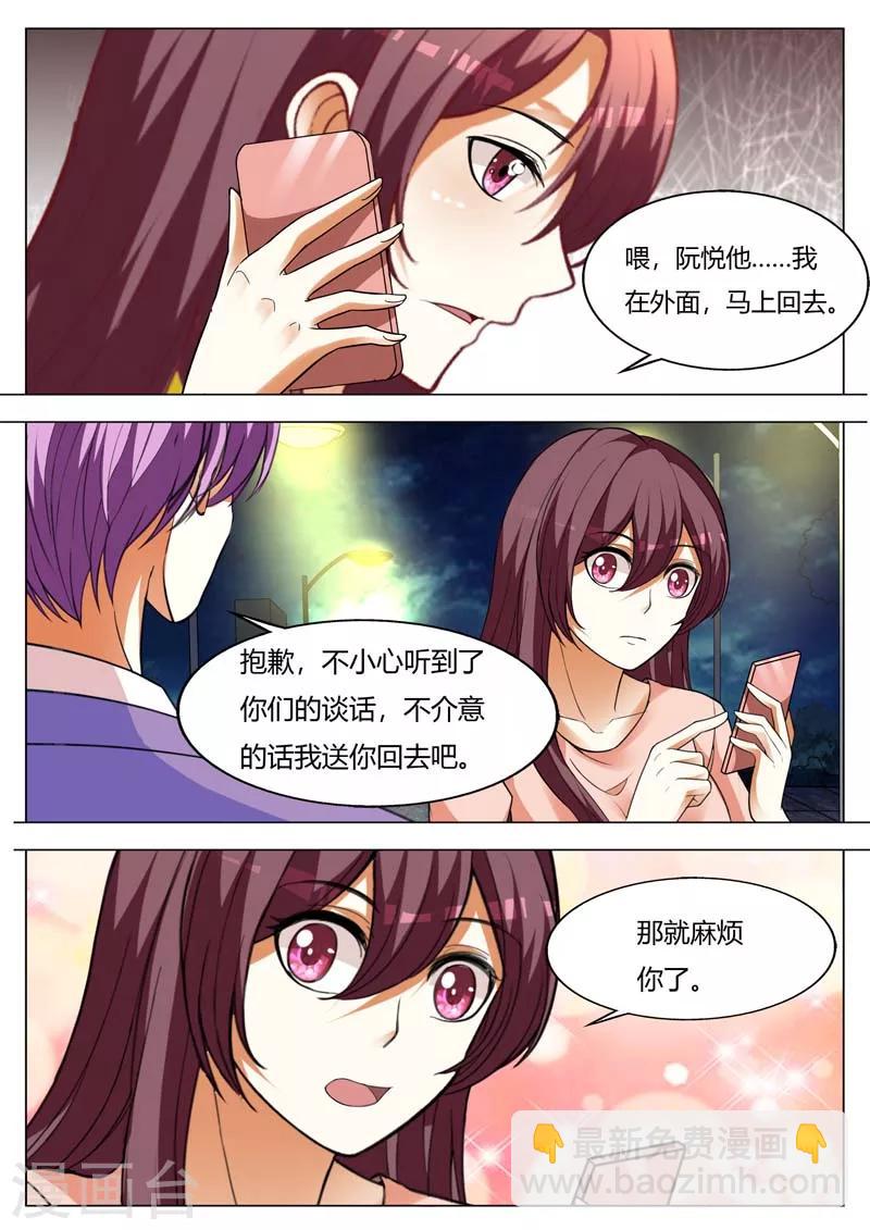 第161话 他就是我儿子3