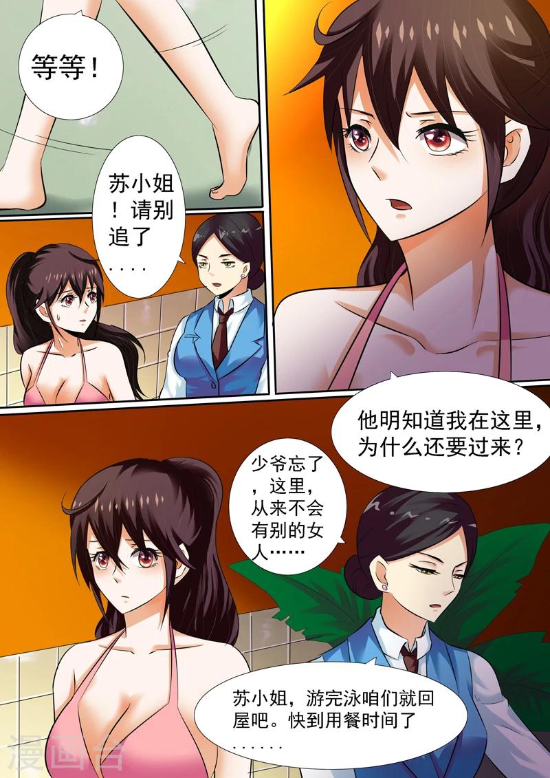 第8话9