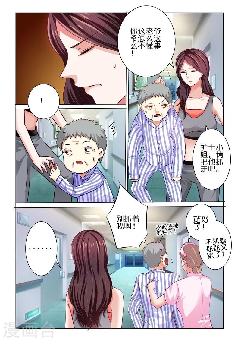 第63话6