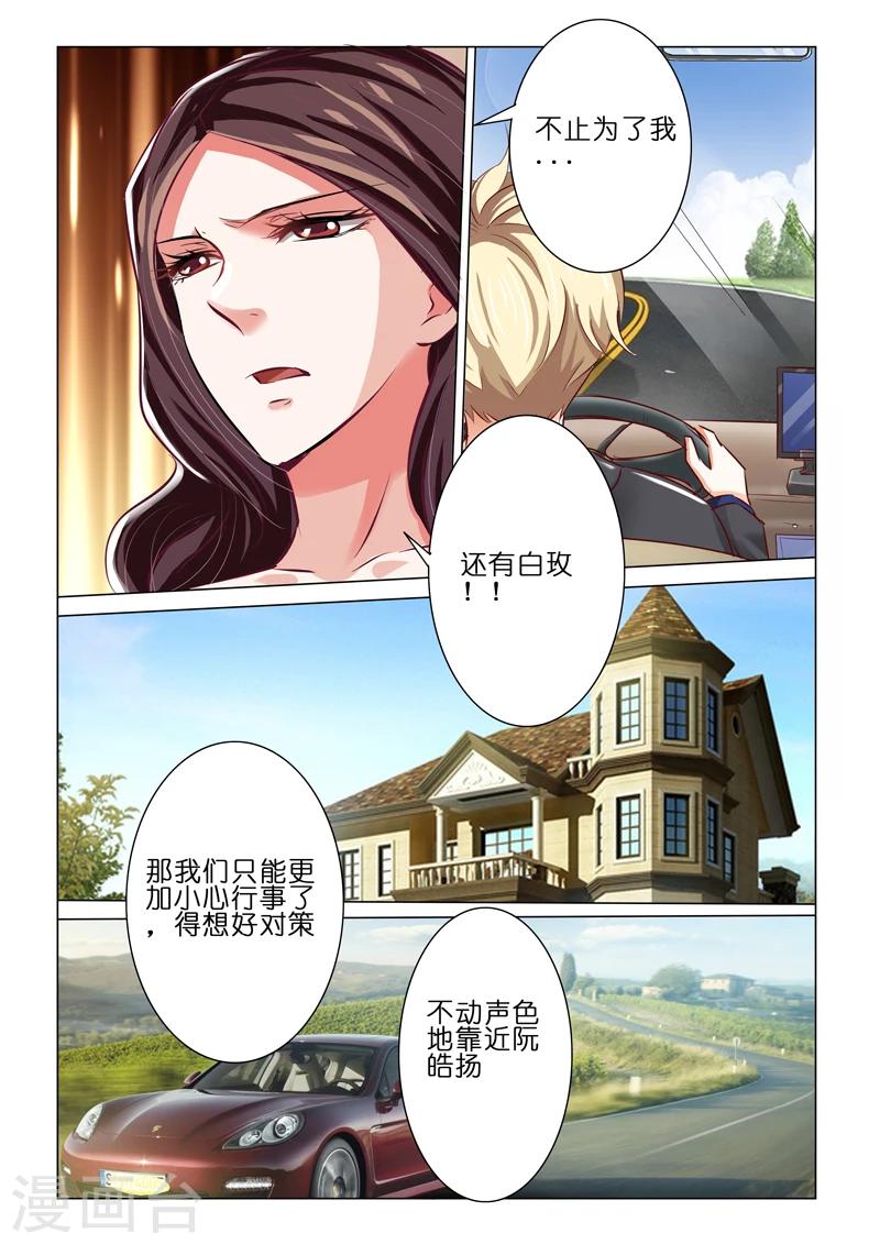 第54话7