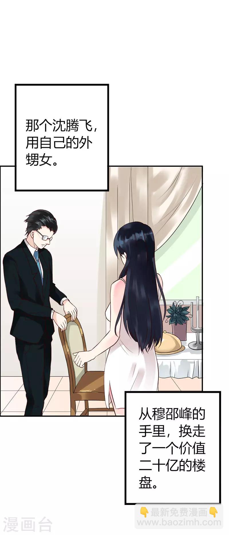 第二部第4话2