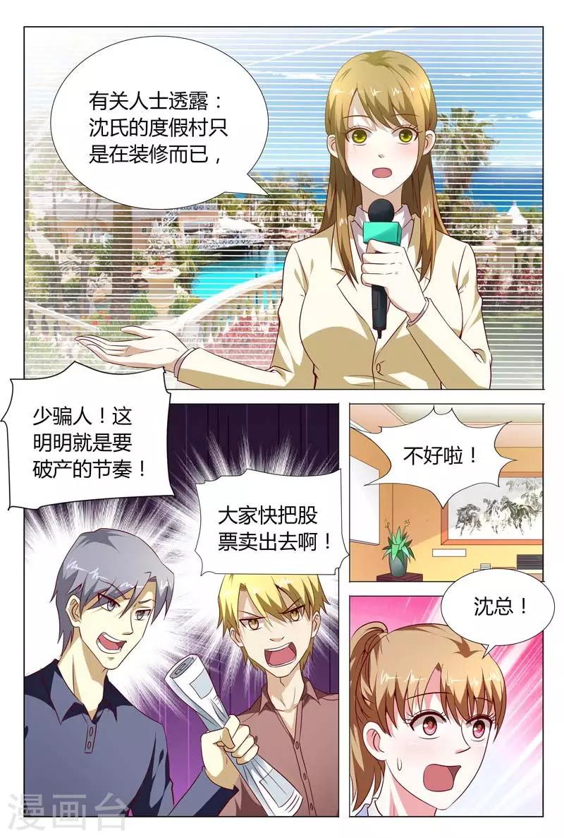 第119话 公开宣布婚事4