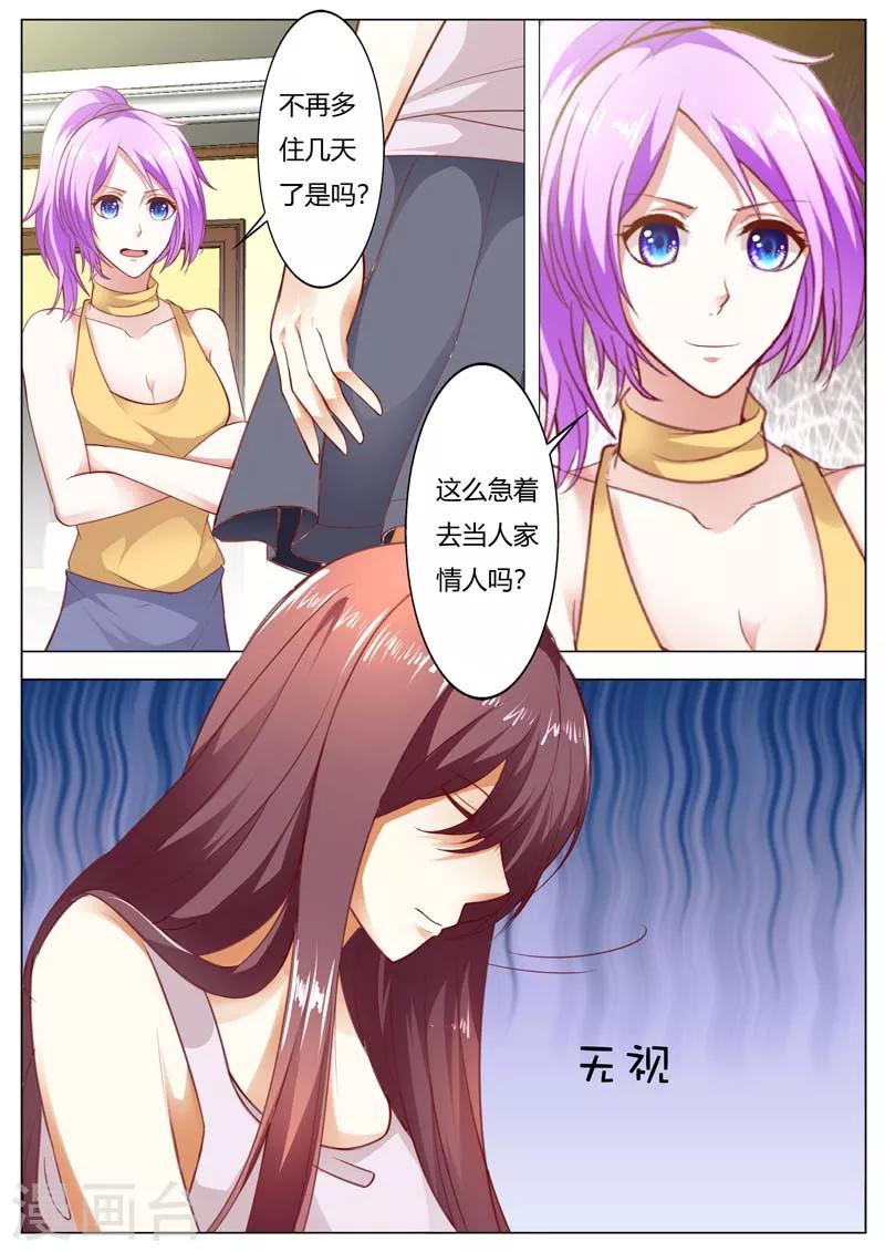 第144话 听天由命吧4