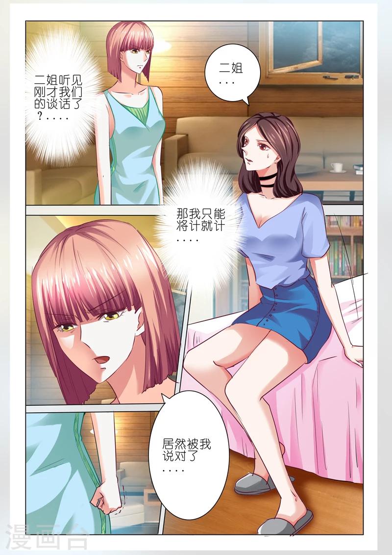 第51话5