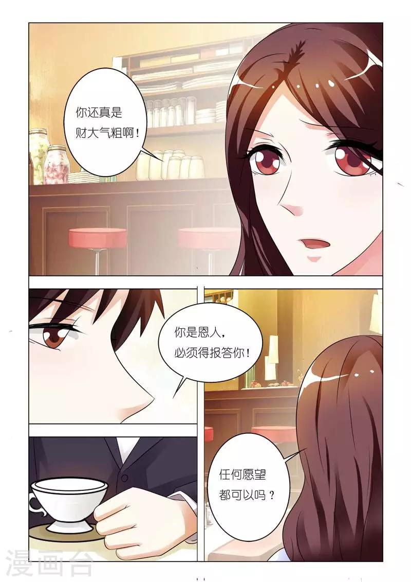 第90话3
