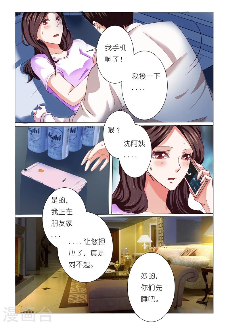 第72话6