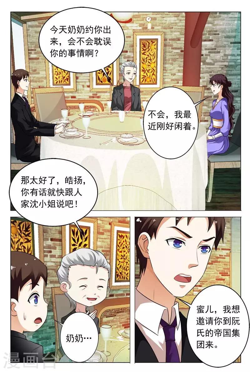 第104话 你不想跟我在一起？3