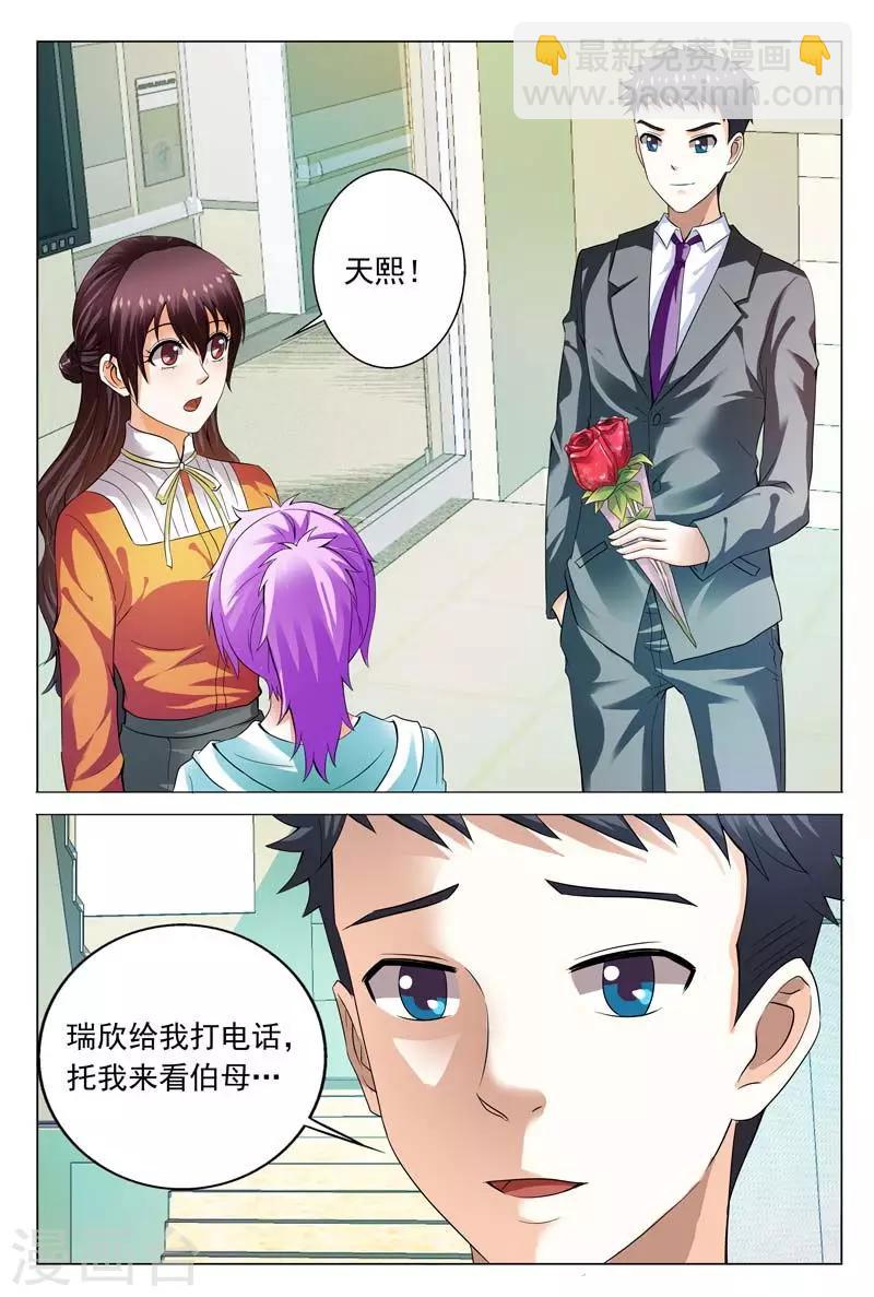 第111话 我真是个扫把星6