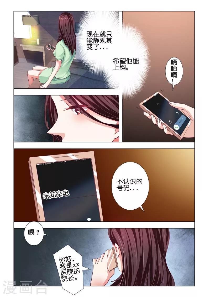 第80话3