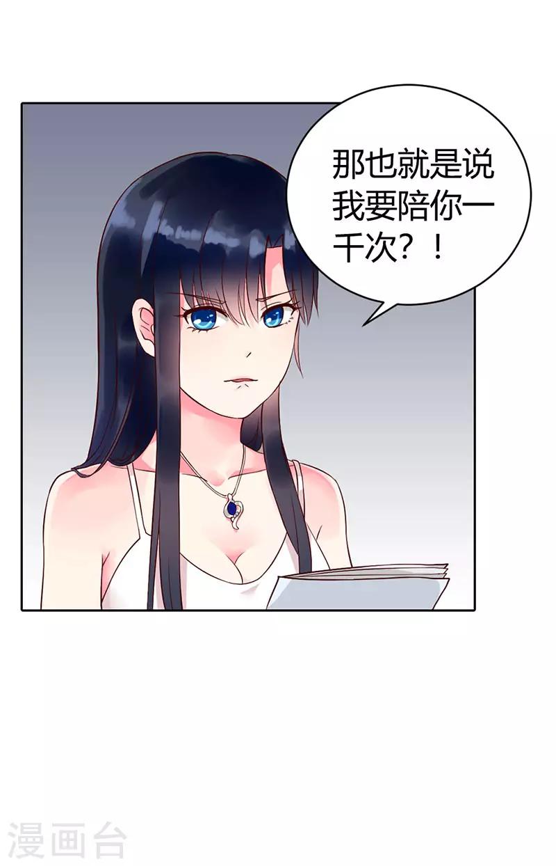 第二部第6话19