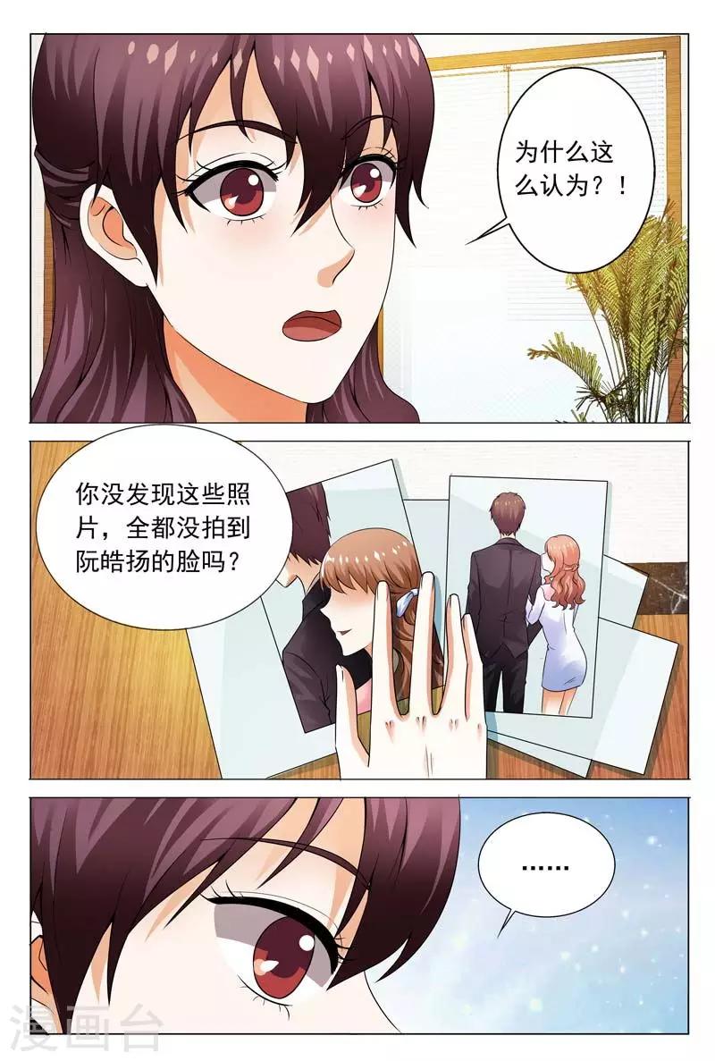 第109话 解除危机2