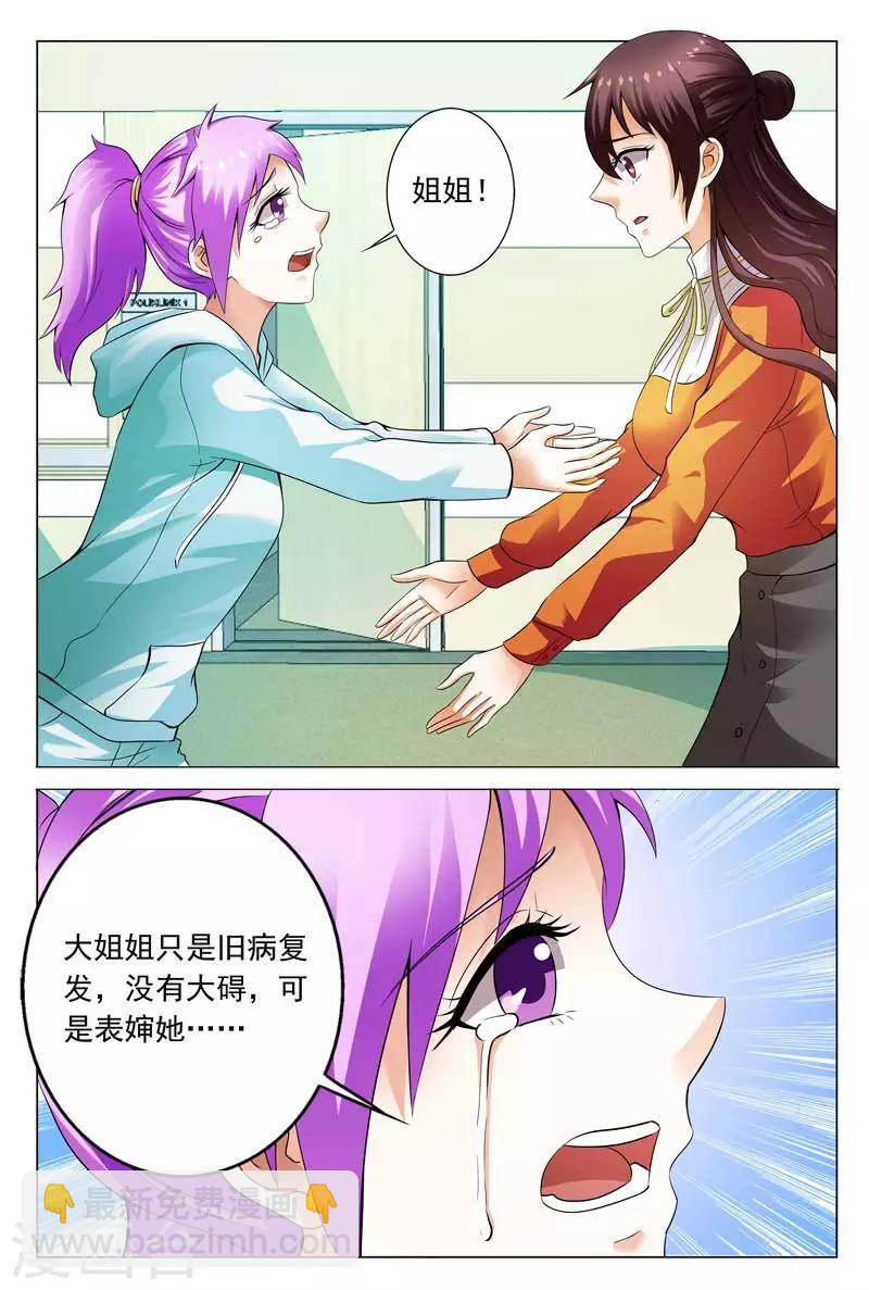 第111话 我真是个扫把星4
