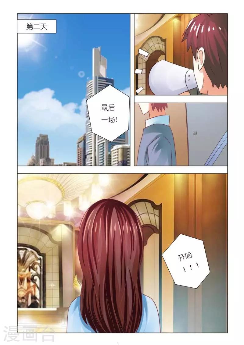 第88话 节外生枝3