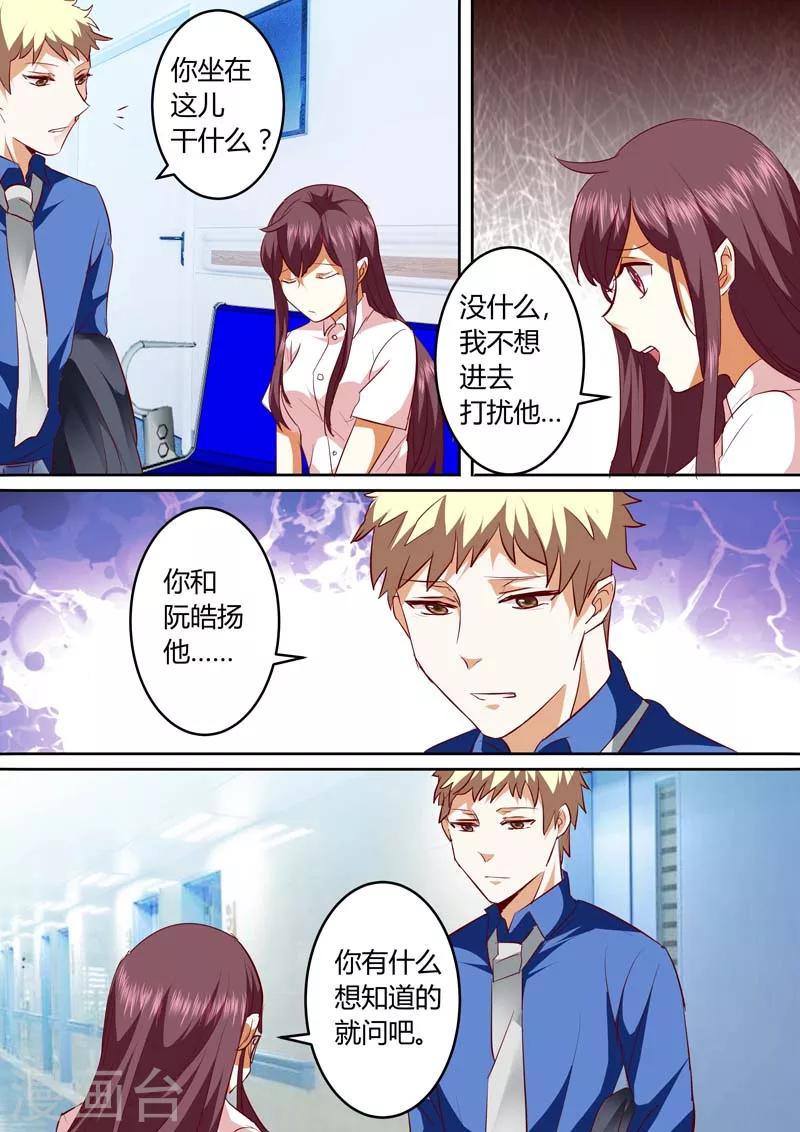 第132话 是我上辈子欠他的2