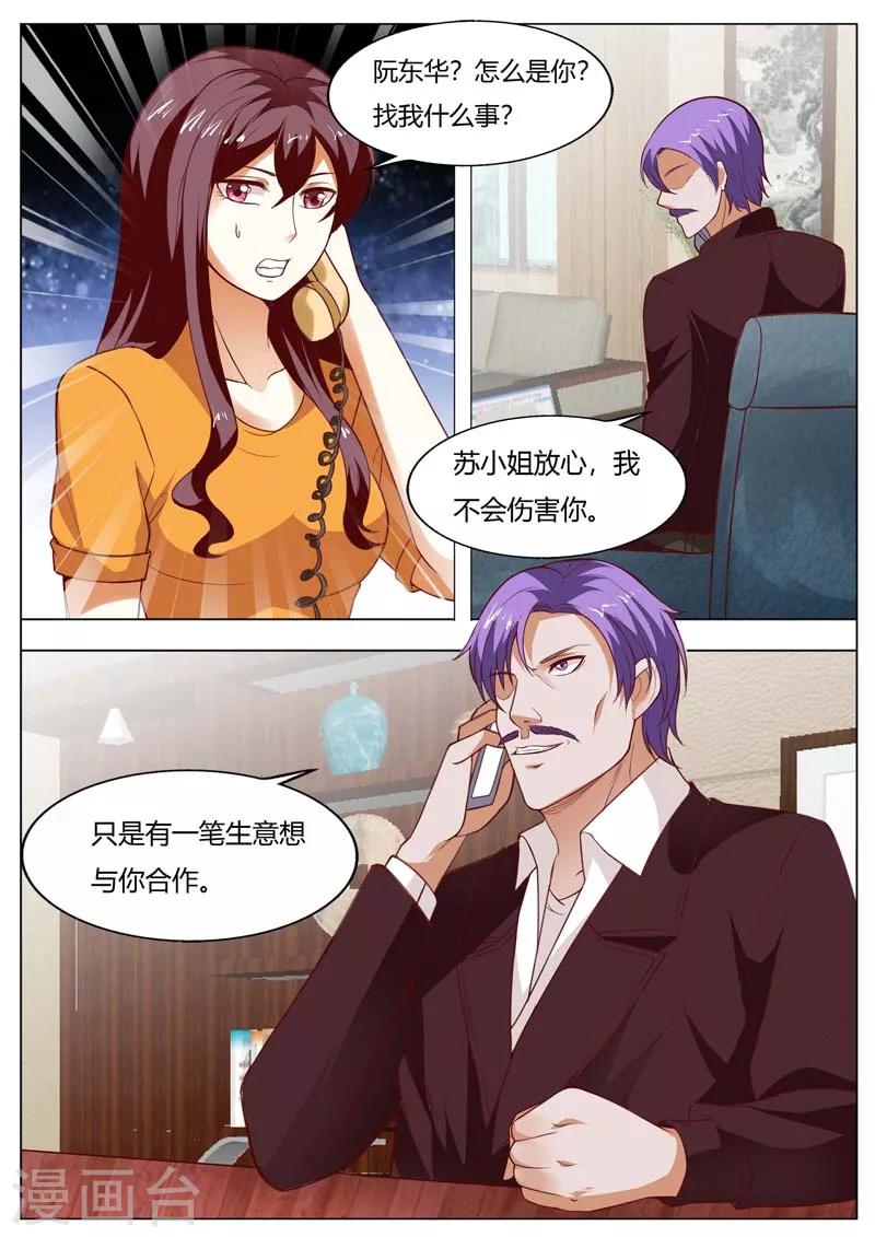 第150话 我们做个交易7