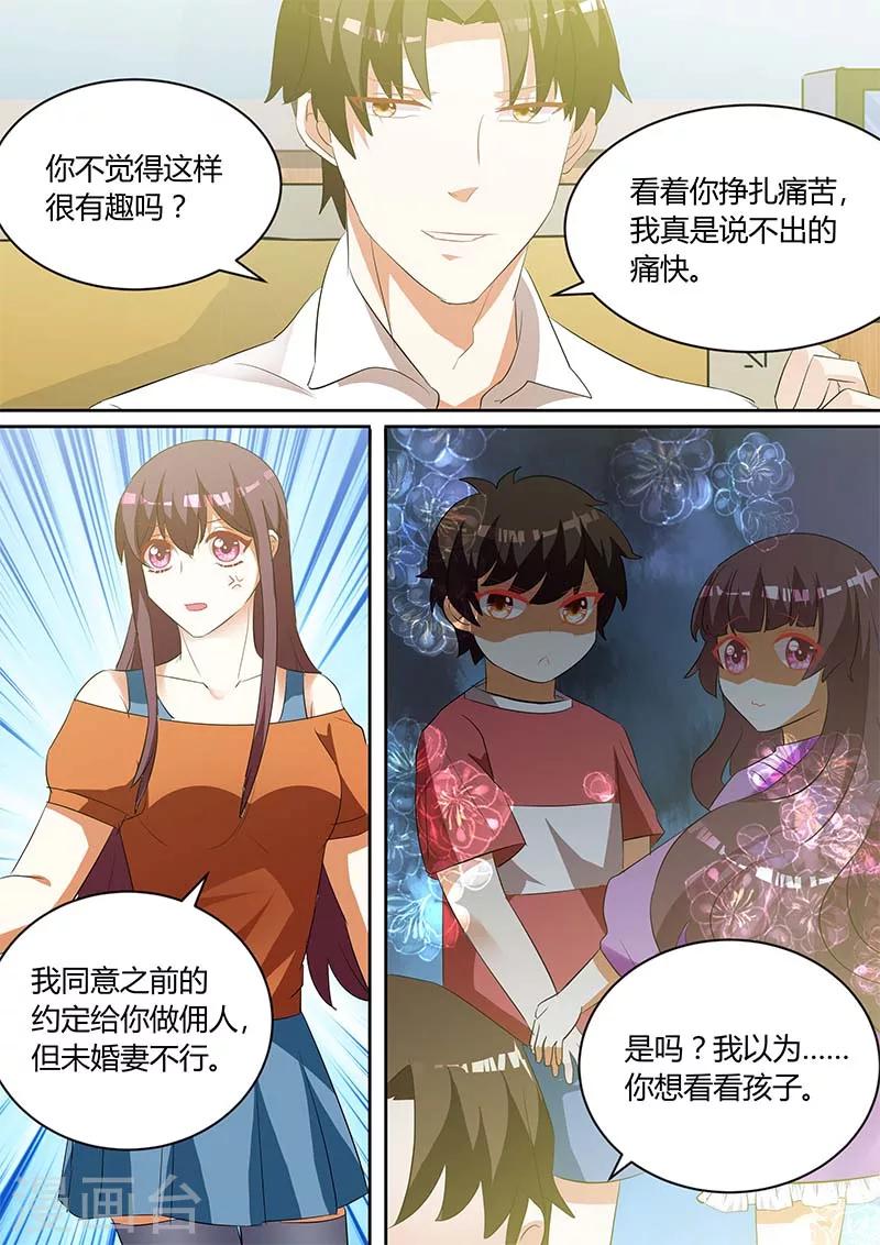 第139话 痛苦的只是我吗7