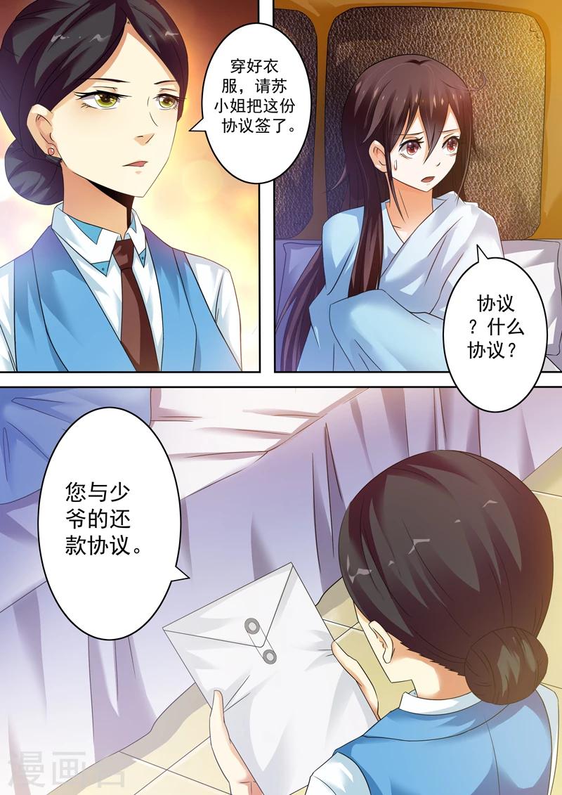 第5话7