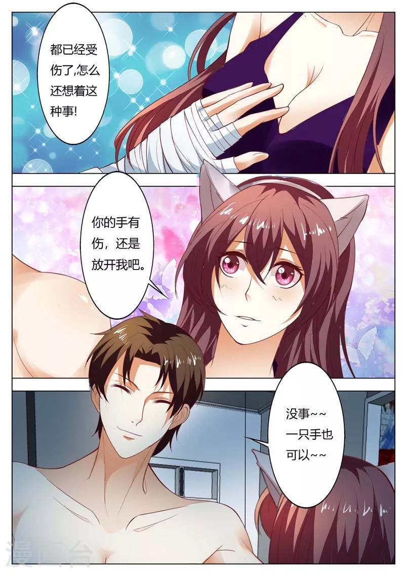 第147话 今晚好好服侍我7
