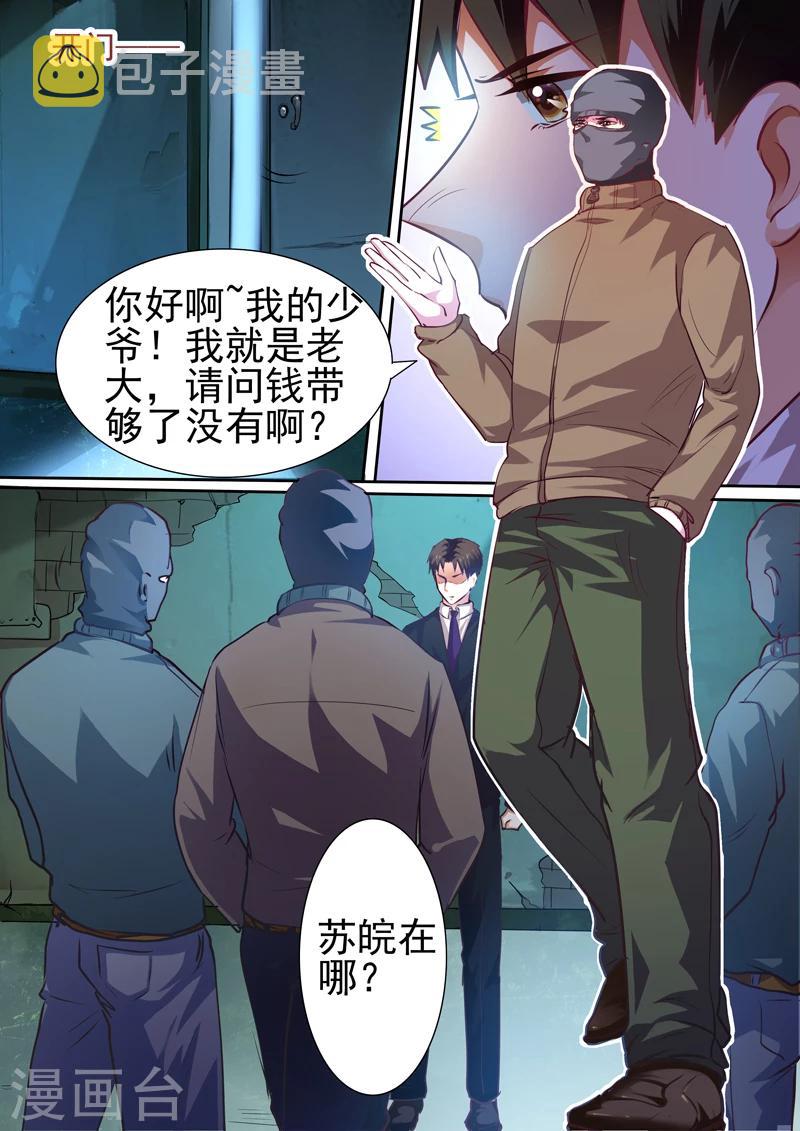 第20话6