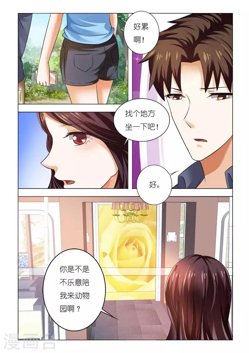 第93话 你会嫁给他吗8