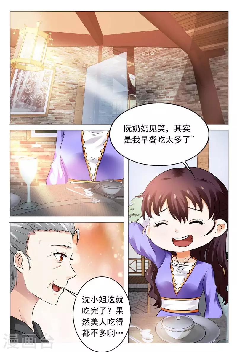 第104话 你不想跟我在一起？6