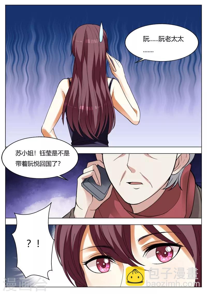 第159话 我得去找他4