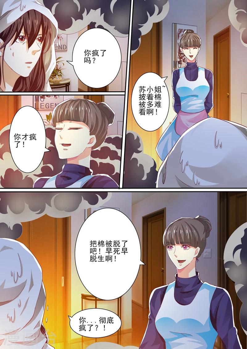第32话7