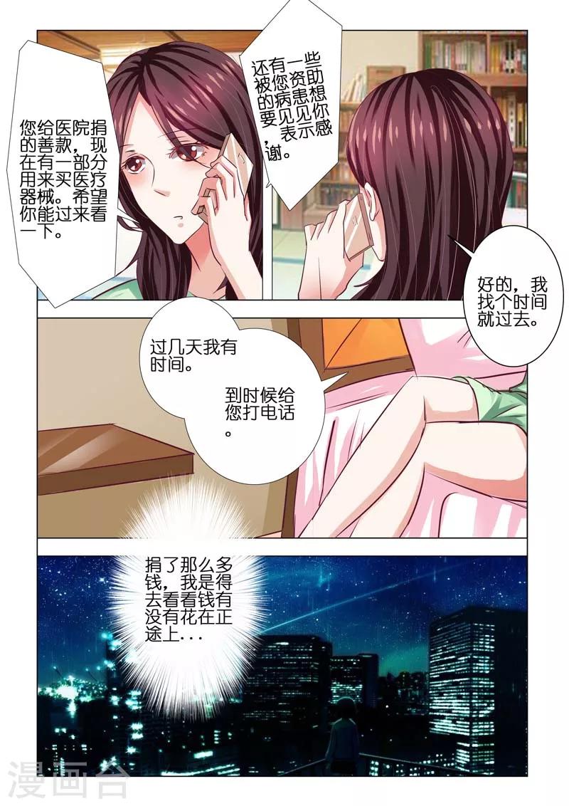 第80话4