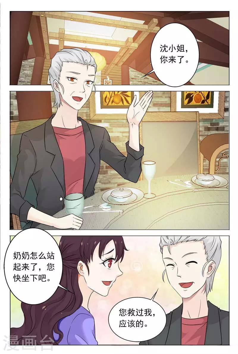 第104话 你不想跟我在一起？1