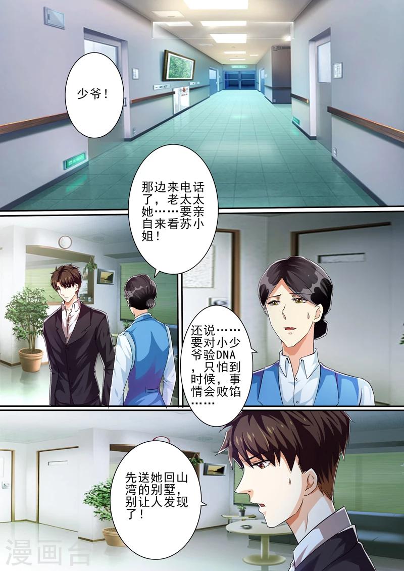 第31话1