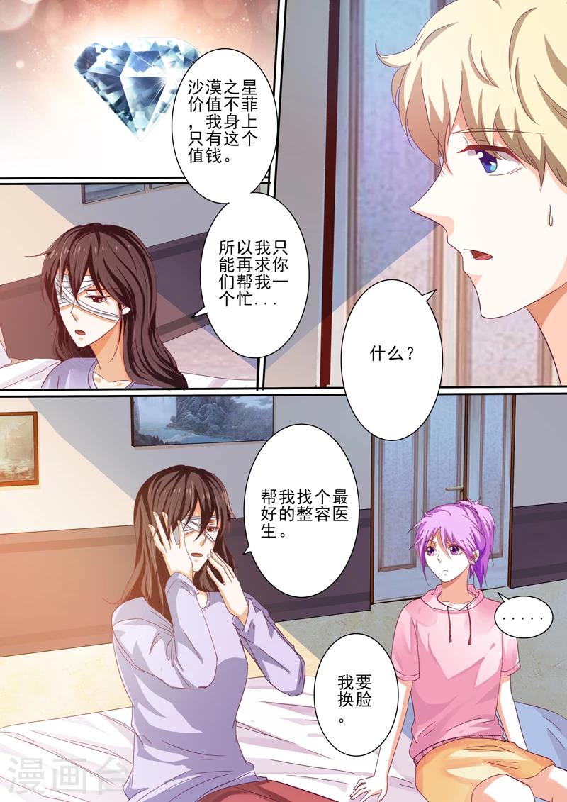 第34话5