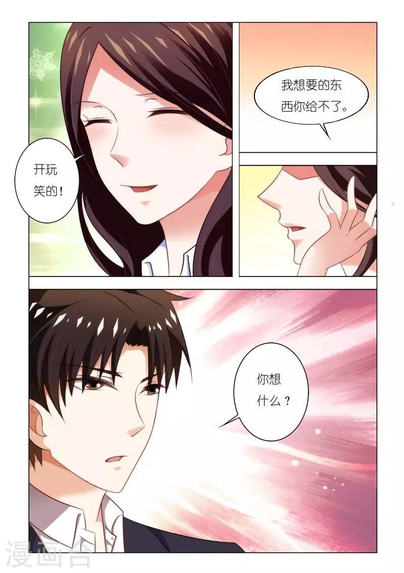 第90话5