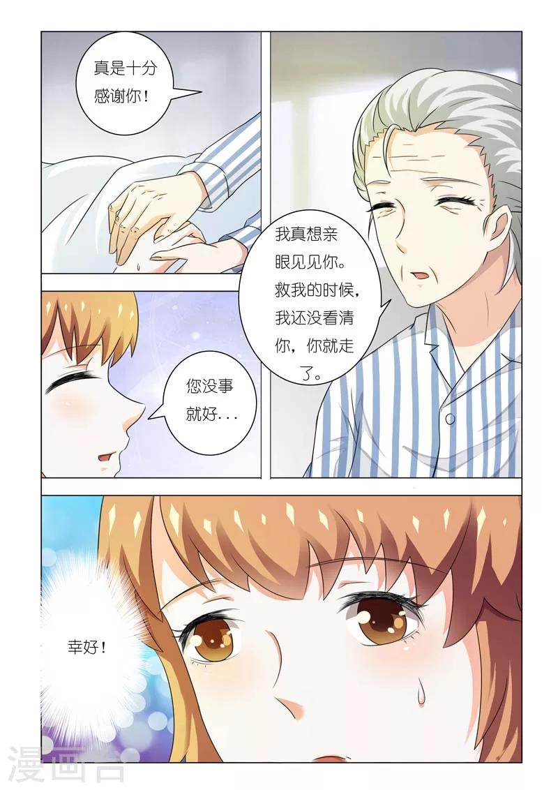 第84话8