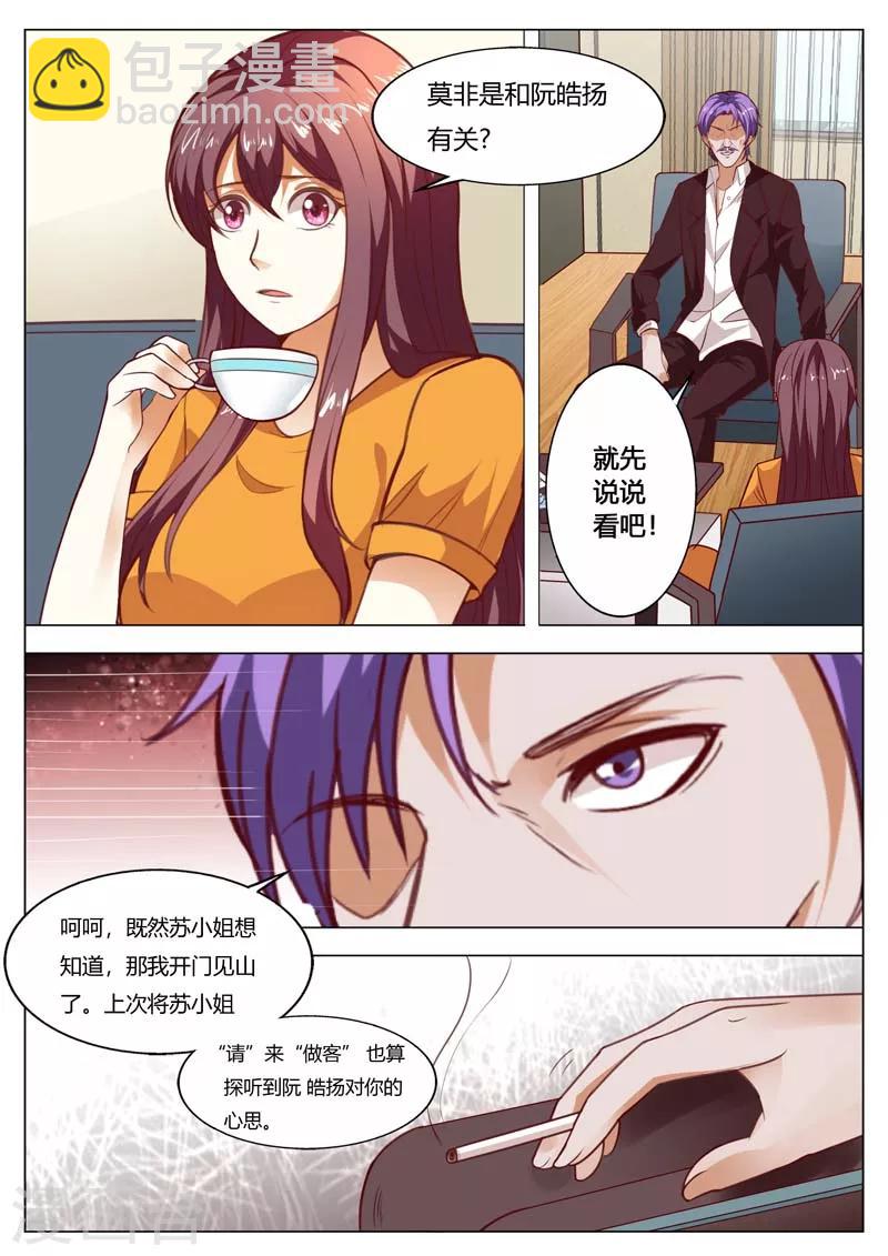 第151话 你别卖关子6