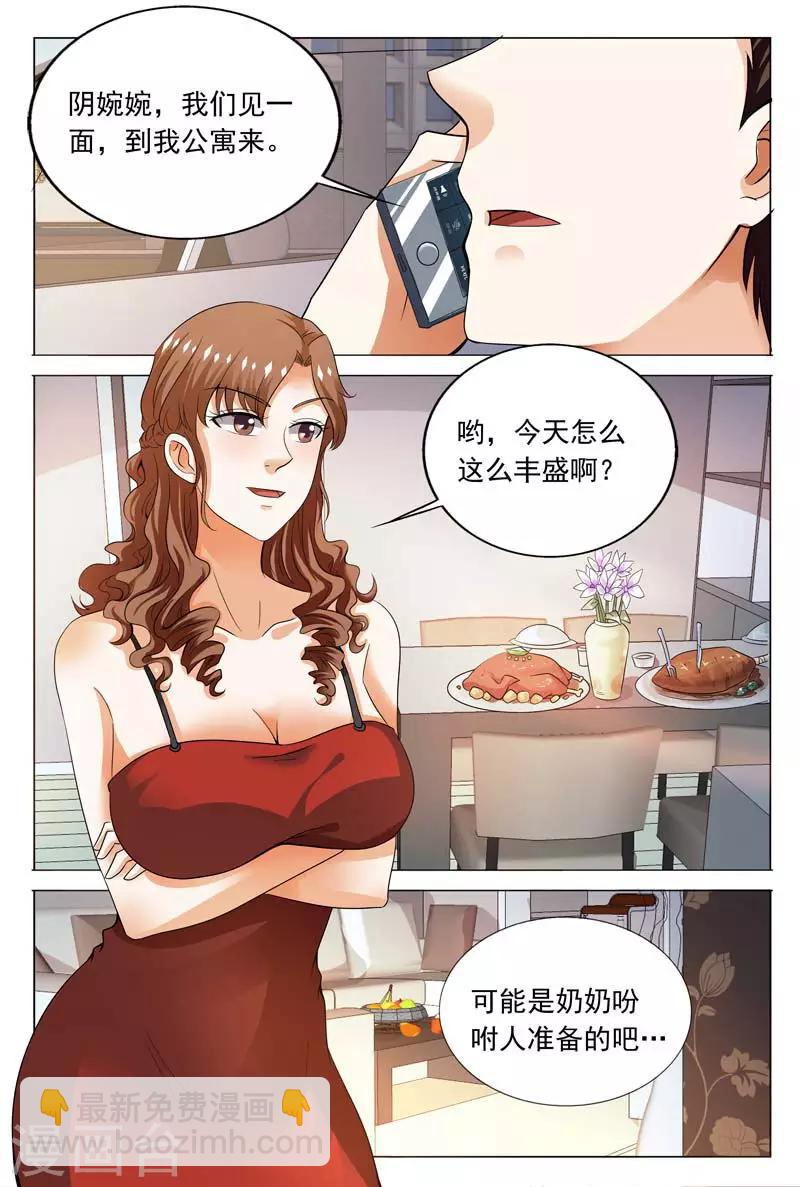 第112话 不要奢望任何人9
