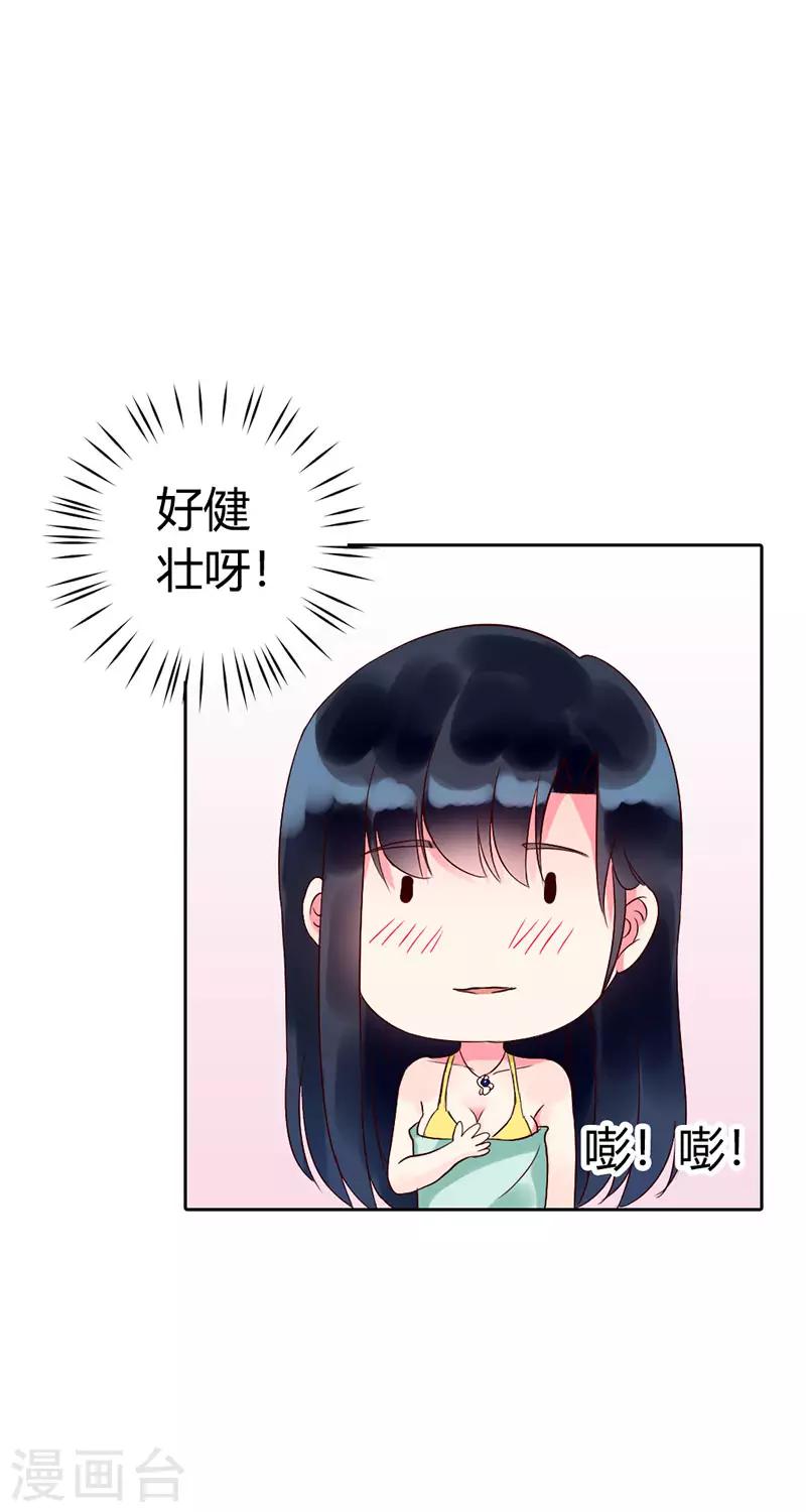 第二部第7话18