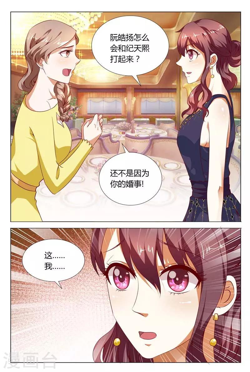 第122话 我不要你拿婚姻当交易0