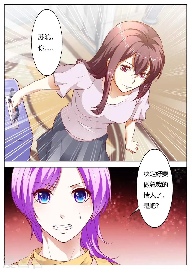 第144话 听天由命吧6