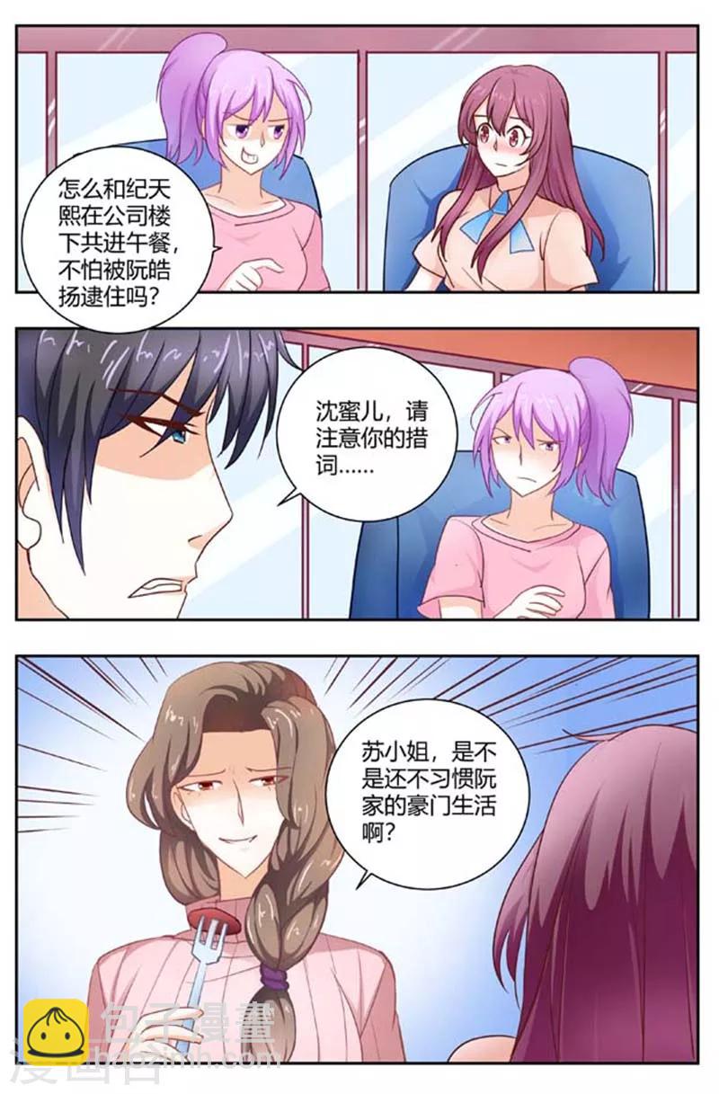 第171话 这算是挑战吗2
