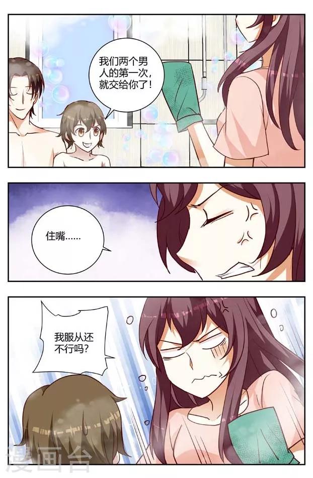 第167话 父子联手耍我！5