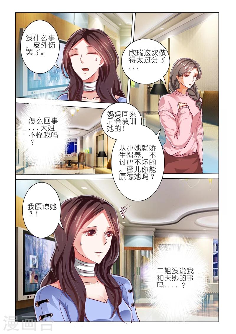 第53话3