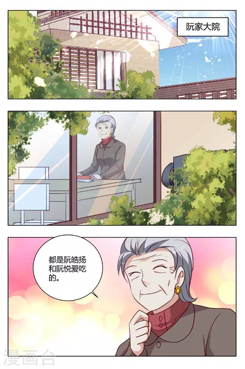 第165话 我是局外人？2