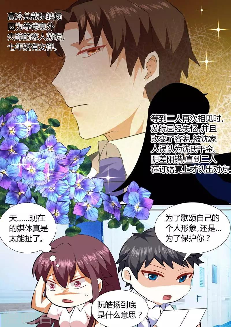 第135话 为了保护你2