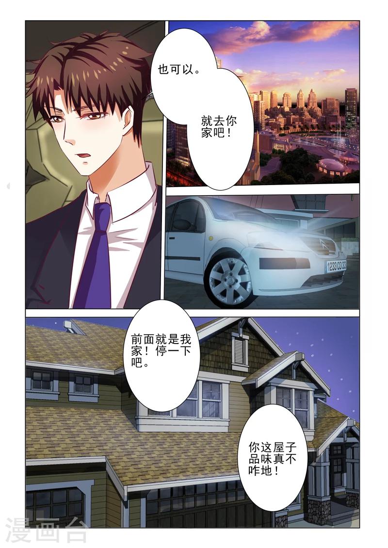 第70话6