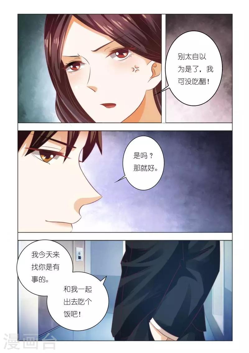 第89话8