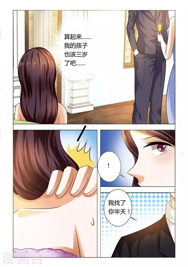 第96话 参加寿宴4