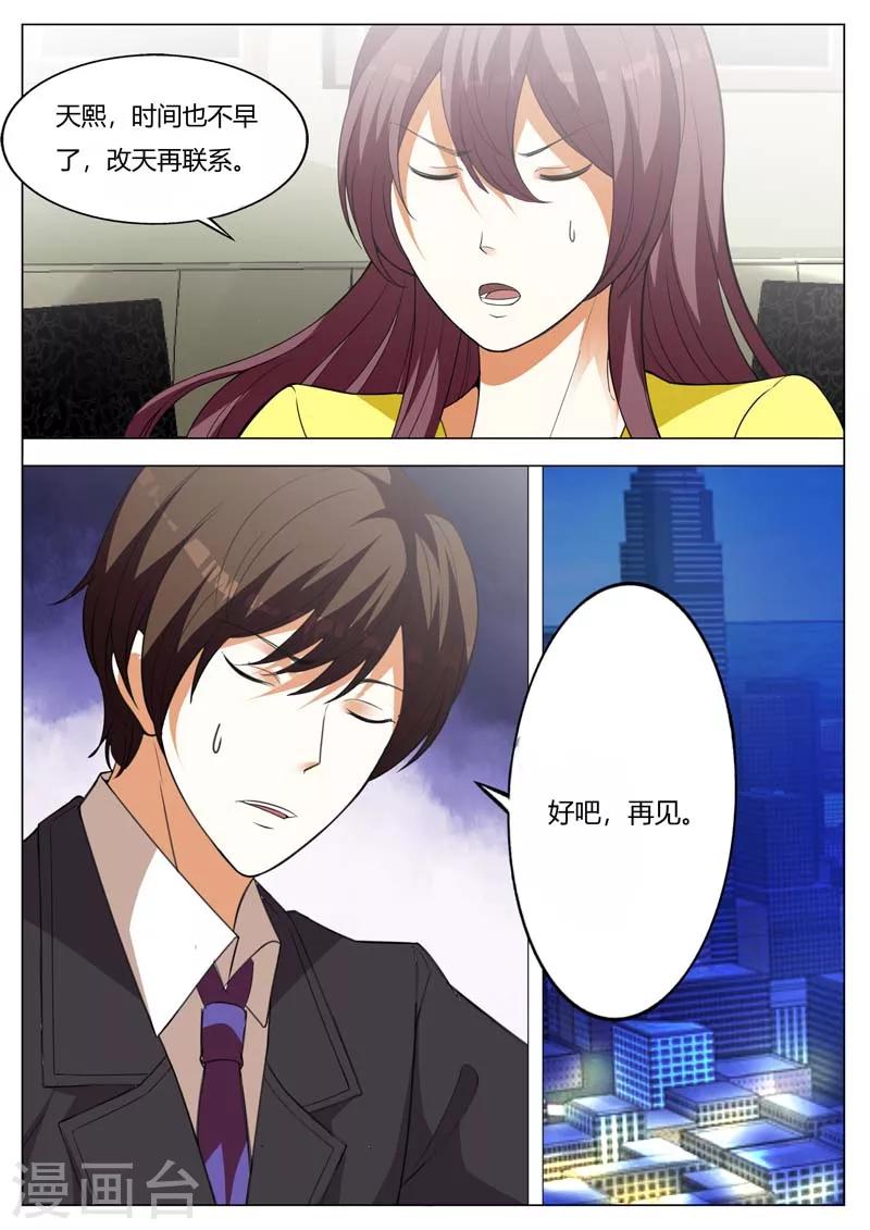 第158话 烦人的小鬼5
