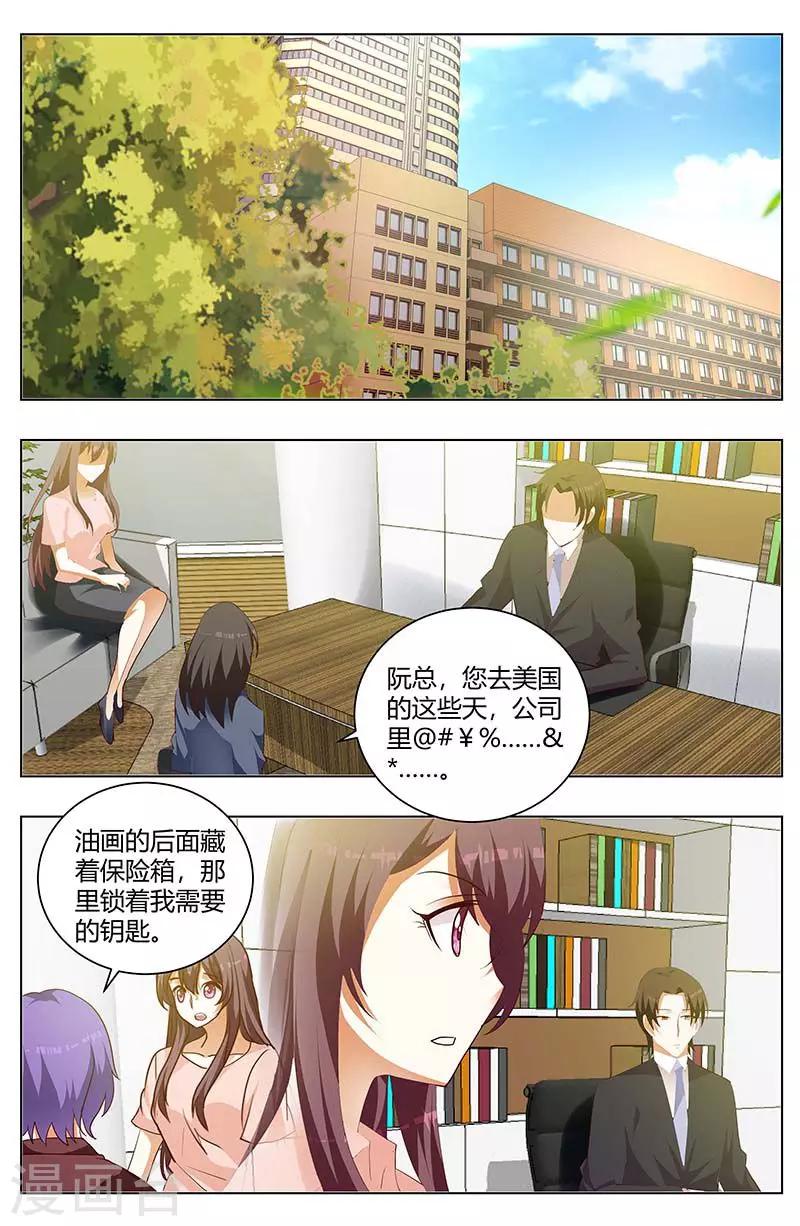 第163话 你是坏人1