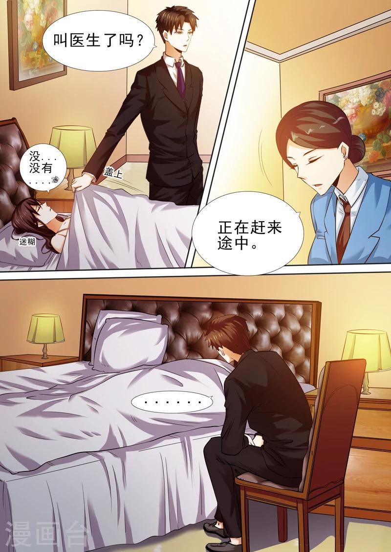 第13话3
